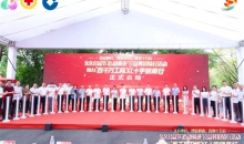 骑迹连心护安康 公益同行惠万家