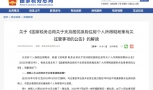 【这笔钱可退！】怎么退？退多少？