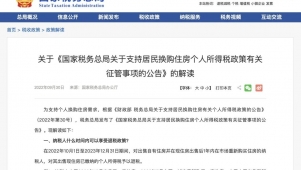 【这笔钱可退！】怎么退？退多少？